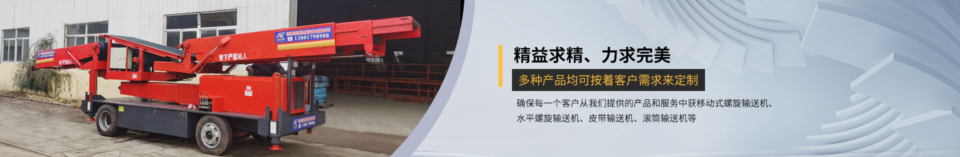 輸送機(jī)